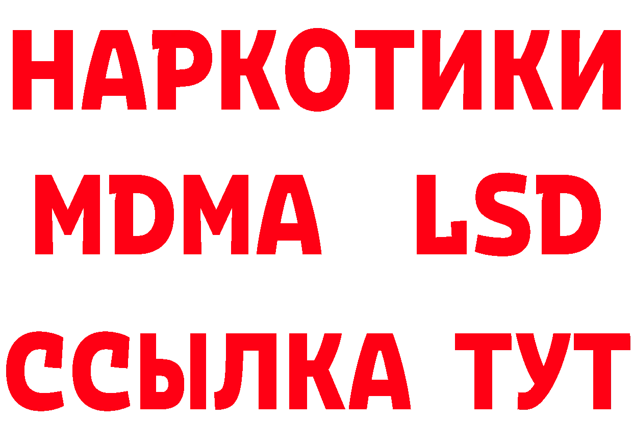 КЕТАМИН ketamine зеркало это гидра Высоковск