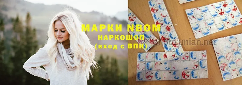 Марки NBOMe 1500мкг  mega   Высоковск  хочу наркоту 